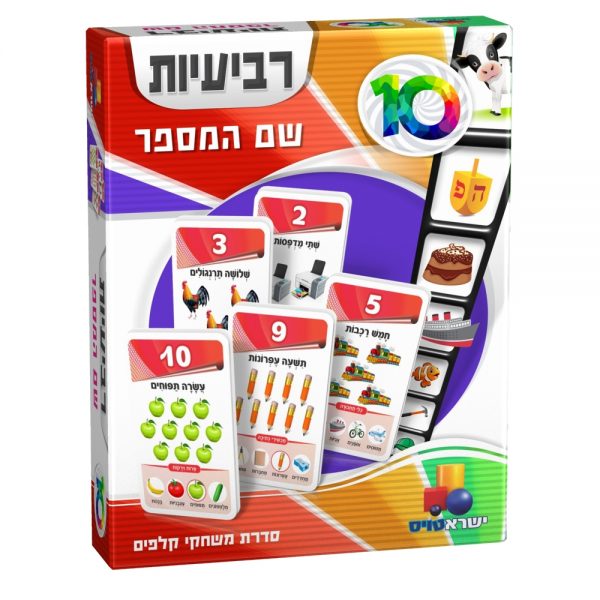 משחק קלפים רביעיות - שם המספר