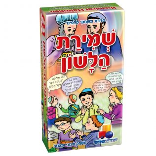 משחק קלפים רביעיות – שמירת הלשון