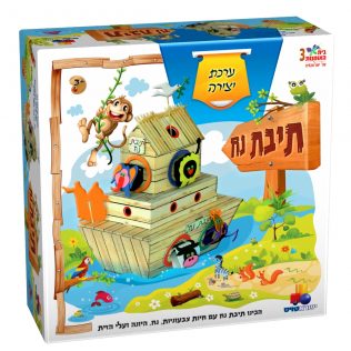 תיבת נח – ערכת יצירה