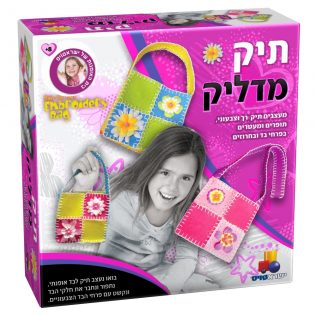 תיק מדליק