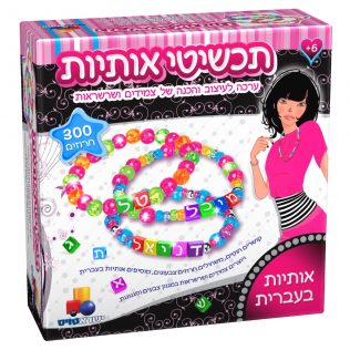 תכשיטי אותיות – חרוזים