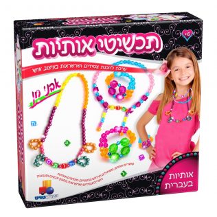 תכשיטי אותיות – אבני חן XL