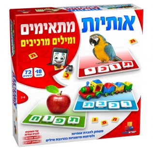 אותיות מתאימים ומילים מרכיבים