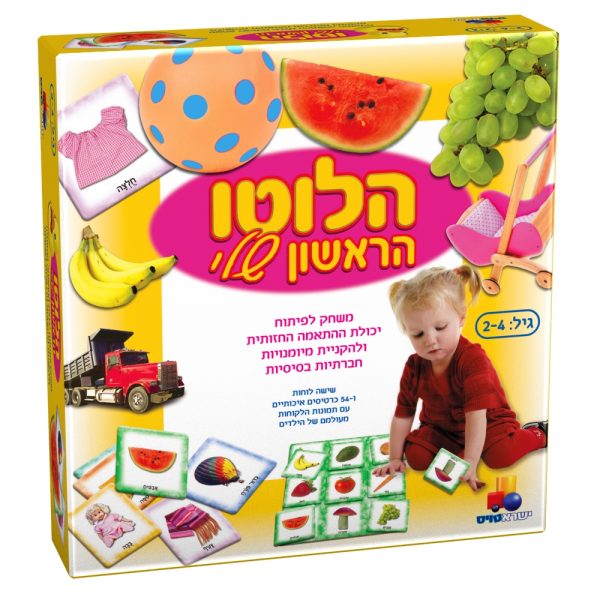 ⁦מארז הופ גדלתי בשנה⁩ – תמונה ⁦2⁩