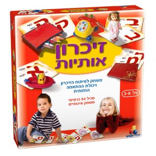 זיכרון אותיות