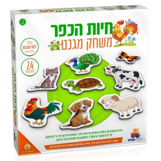 משחק מגנט – חיות הכפר