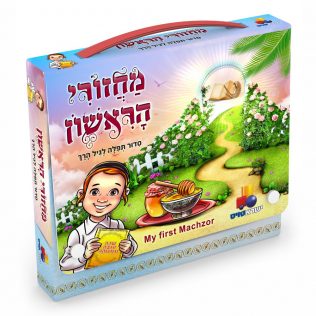 מחזורי הראשון