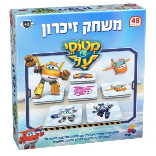 משחק זיכרון – מטוסי על