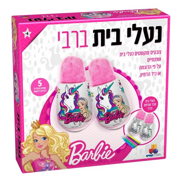 נעלי בית - ברבי
