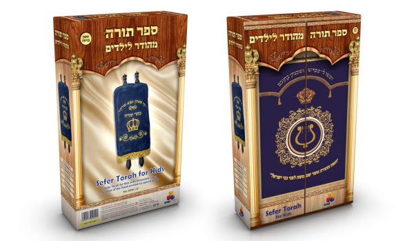 ⁦ספר תורה מהודר לילדים⁩ – תמונה ⁦2⁩