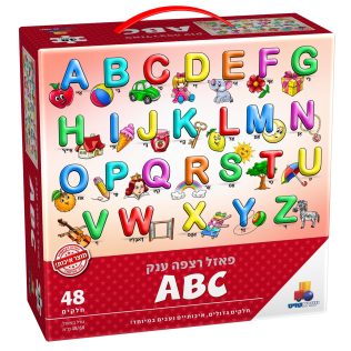 פאזל רצפה ענק אותיות ABC