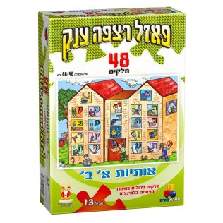 פאזל רצפה אותיות