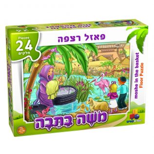 פאזל משה בתבה – 24 חלקים