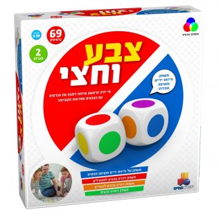 צבע וחצי