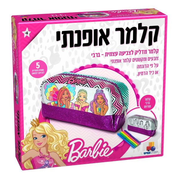 קלמר אופנתי - ברבי