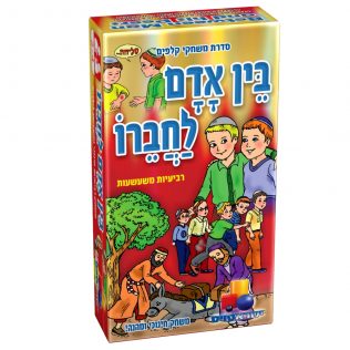 משחק קלפים רביעיות – בין אדם לחברו