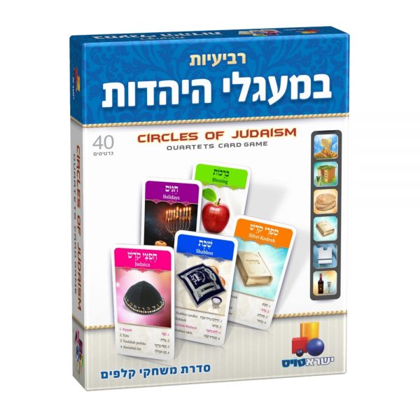 משחק קלפים רביעיות - במעגלי היהדות
