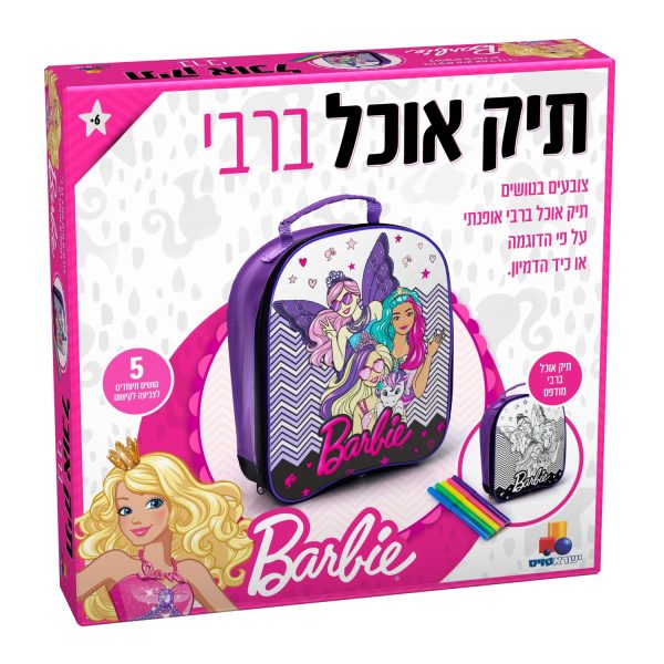 תיק אוכל - ברבי