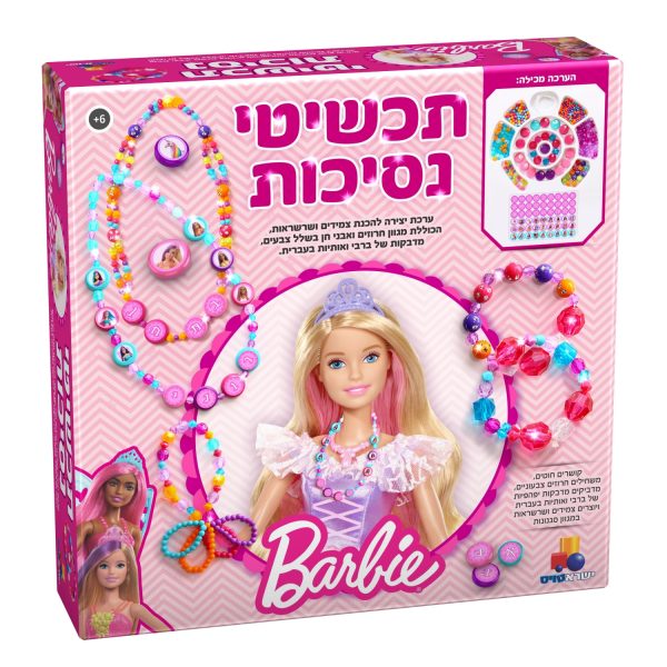 תכשיטי נסיכות ברבי - ורוד