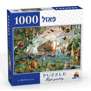 פאזל תיבת נח