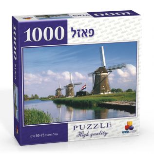 פאזל תחנת רוח