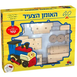 האומן הצעיר- קטר XL