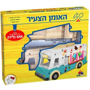 האומן הצעיר- אוטו גלידה XL