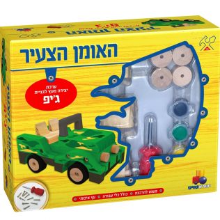 האומן הצעיר- ג'יפ