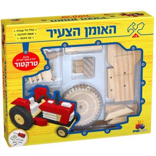 האומן הצעיר- טרקטור XL