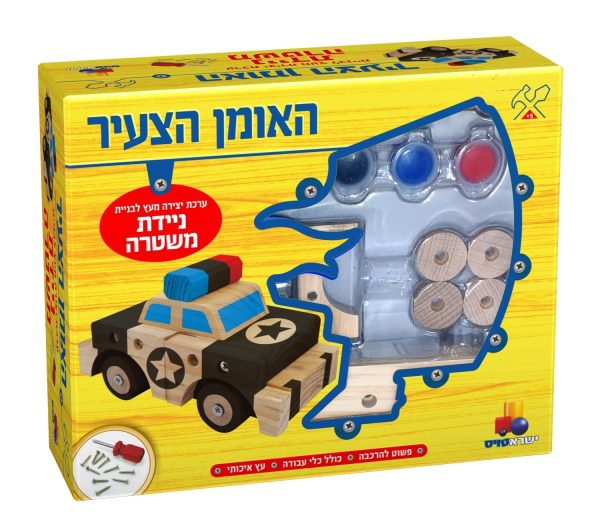 האומן הצעיר- ניידת משטרה