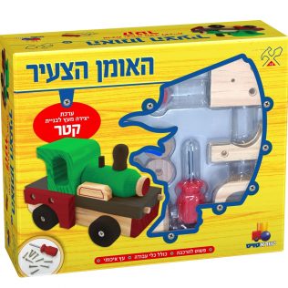 האומן הצעיר- קטר