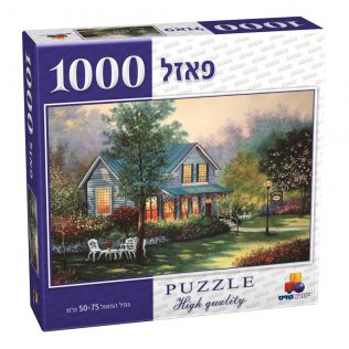 פאזל יום ראשון חופשי