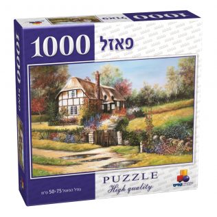 פאזל בית וגינה