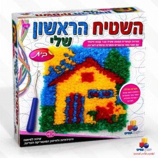 השטיח הראשון שלי – בית
