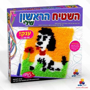 רקמה לילדים