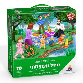 פאזל רצפה ענק טיול משפחתי