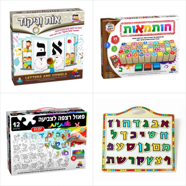 ⁦מארז הכנה לכיתה א'⁩ – תמונה ⁦2⁩