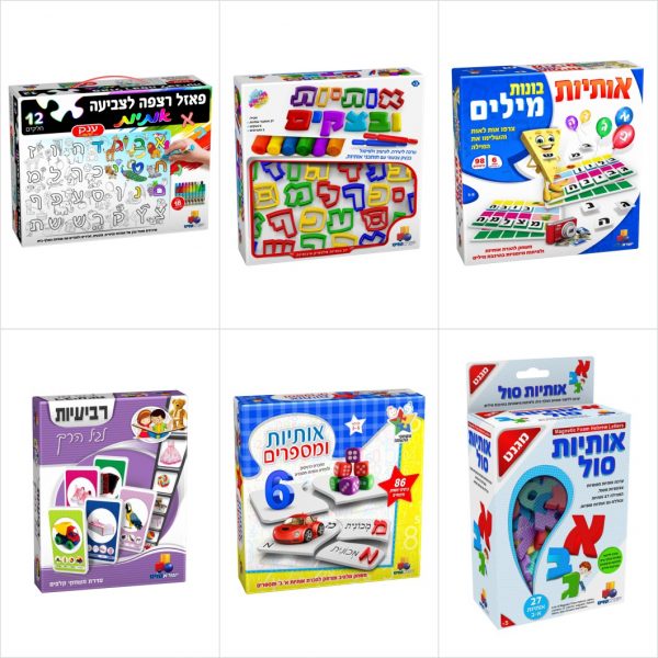 ⁦מארז מוכנות לכיתה א'⁩ – תמונה ⁦2⁩