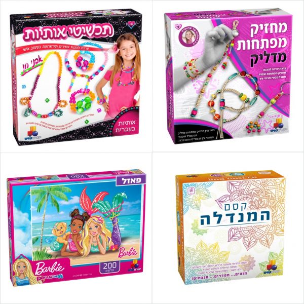 ⁦מארז פעילות קייצי⁩ – תמונה ⁦2⁩