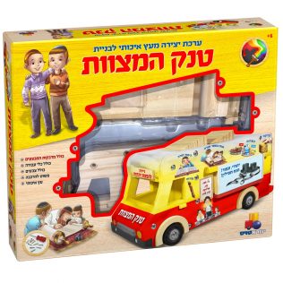 טנק המצוות