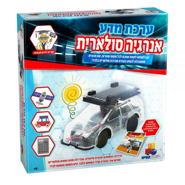 ערכת מדע - אנרגיה סולארית