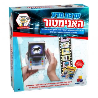 ערכת מדע – האנימטור