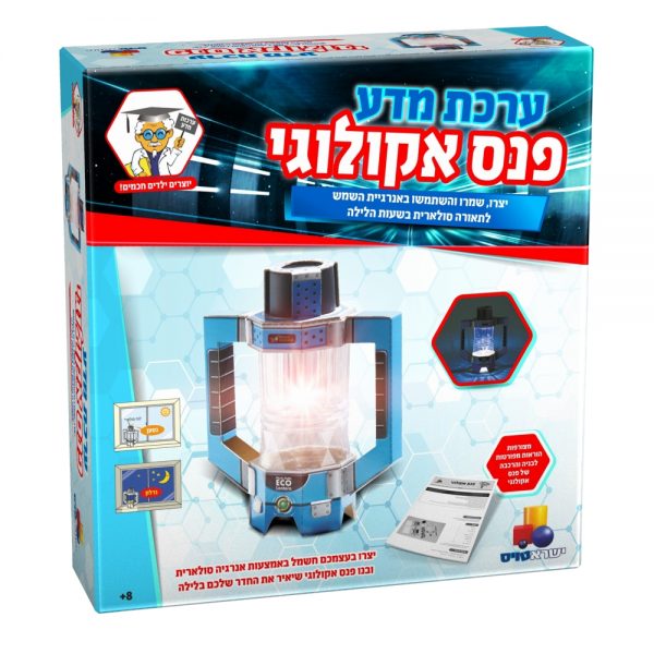 ערכת מדע - פנס אקולוגי