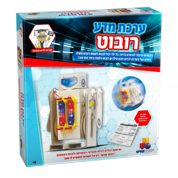 ערכת מדע - רובוט