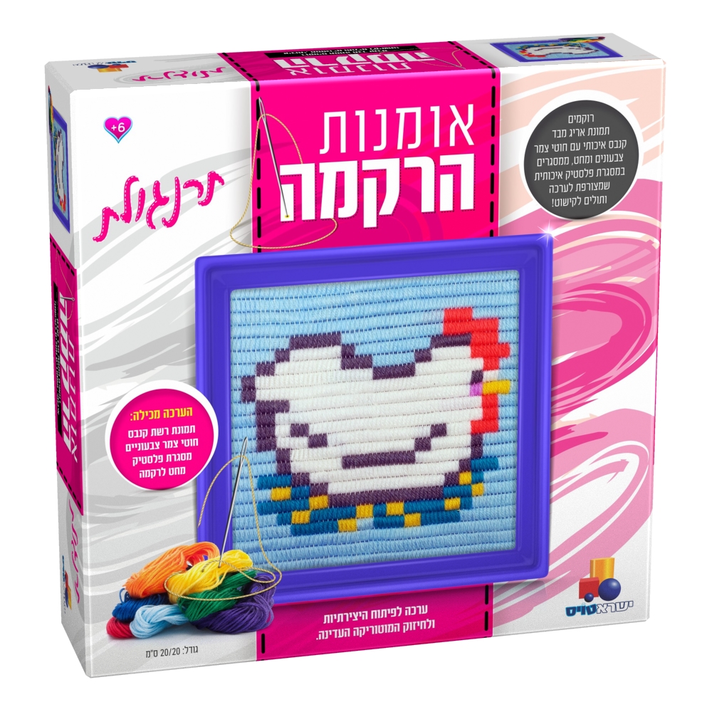 אומנות הרקמה | תרנגולת | ערכת רקמה ויצירה לילדים | מגיל 6+ | Isratoys