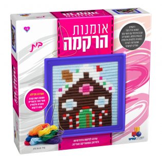 ערכת רקמה – בית