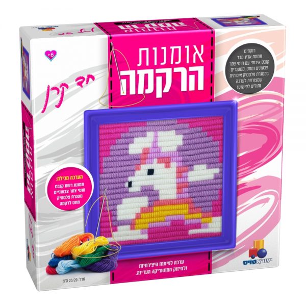 ערכת רקמה - חד קרן