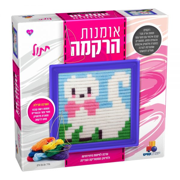 ערכת רקמה - חתול