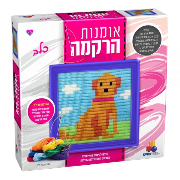 ערכת רקמה - כלב