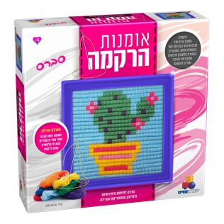 רקמה לילדים